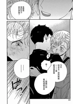 Page 279 of PERFECT FIT Ch. 1-10 + 特典