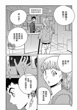 Page 290 of PERFECT FIT Ch. 1-10 + 特典