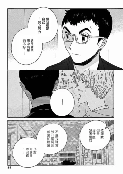Page 297 of PERFECT FIT Ch. 1-10 + 特典