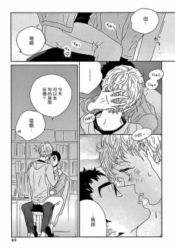 Page 301 of PERFECT FIT Ch. 1-10 + 特典