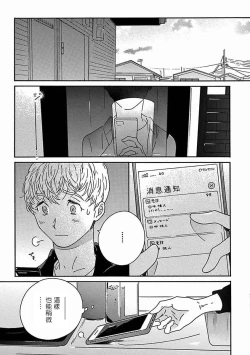 Page 316 of PERFECT FIT Ch. 1-10 + 特典