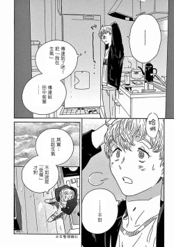 Page 317 of PERFECT FIT Ch. 1-10 + 特典