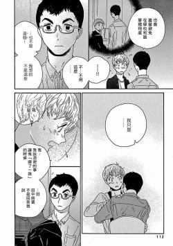 Page 325 of PERFECT FIT Ch. 1-10 + 特典