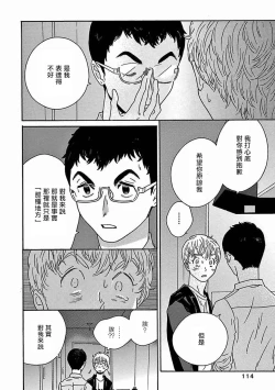 Page 327 of PERFECT FIT Ch. 1-10 + 特典