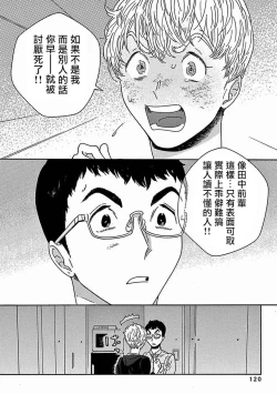 Page 333 of PERFECT FIT Ch. 1-10 + 特典