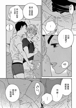 Page 337 of PERFECT FIT Ch. 1-10 + 特典