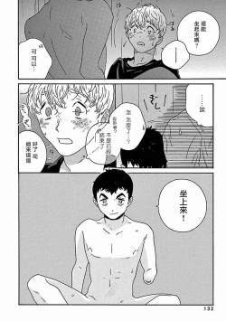 Page 345 of PERFECT FIT Ch. 1-10 + 特典