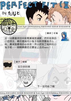 Page 348 of PERFECT FIT Ch. 1-10 + 特典