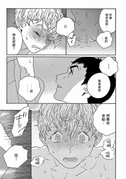 Page 353 of PERFECT FIT Ch. 1-10 + 特典