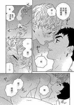 Page 356 of PERFECT FIT Ch. 1-10 + 特典