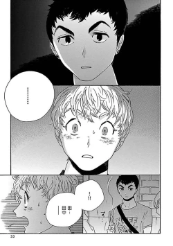 Page 35 of PERFECT FIT Ch. 1-10 + 特典