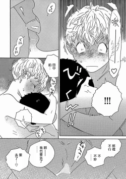 Page 362 of PERFECT FIT Ch. 1-10 + 特典