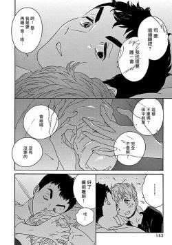 Page 366 of PERFECT FIT Ch. 1-10 + 特典