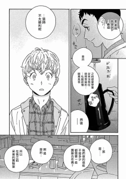 Page 370 of PERFECT FIT Ch. 1-10 + 特典