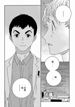 Page 373 of PERFECT FIT Ch. 1-10 + 特典