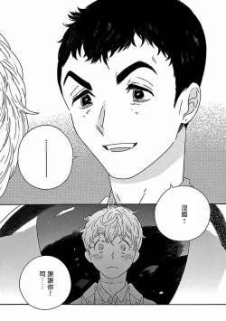 Page 375 of PERFECT FIT Ch. 1-10 + 特典