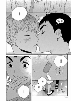 Page 376 of PERFECT FIT Ch. 1-10 + 特典