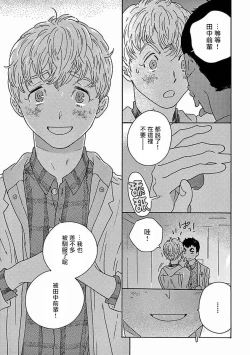 Page 377 of PERFECT FIT Ch. 1-10 + 特典