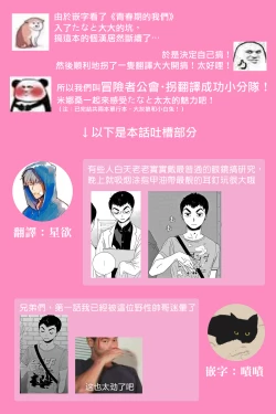 Page 37 of PERFECT FIT Ch. 1-10 + 特典