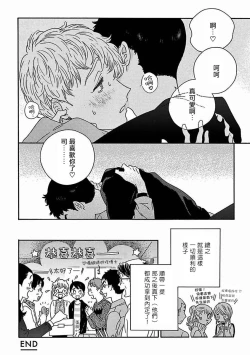 Page 388 of PERFECT FIT Ch. 1-10 + 特典