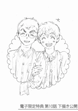 Page 390 of PERFECT FIT Ch. 1-10 + 特典