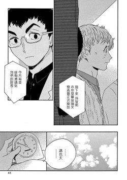 Page 46 of PERFECT FIT Ch. 1-10 + 特典