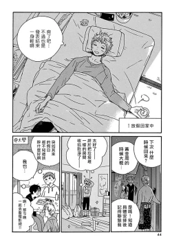 Page 47 of PERFECT FIT Ch. 1-10 + 特典