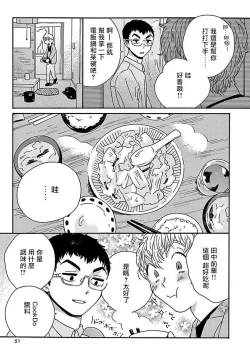 Page 54 of PERFECT FIT Ch. 1-10 + 特典