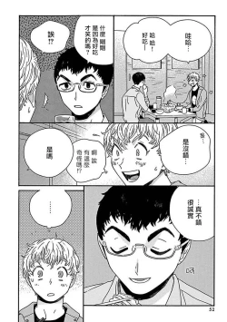 Page 55 of PERFECT FIT Ch. 1-10 + 特典