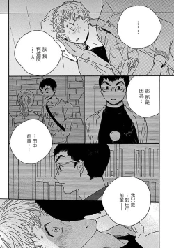Page 62 of PERFECT FIT Ch. 1-10 + 特典