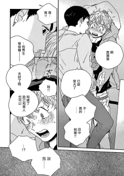 Page 67 of PERFECT FIT Ch. 1-10 + 特典