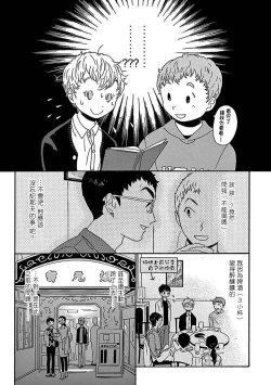 Page 77 of PERFECT FIT Ch. 1-10 + 特典