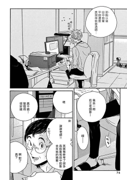 Page 80 of PERFECT FIT Ch. 1-10 + 特典