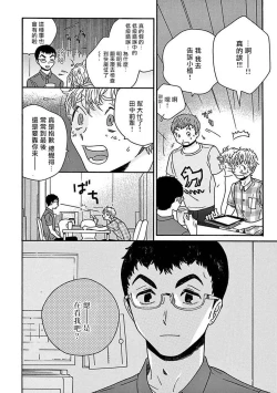 Page 84 of PERFECT FIT Ch. 1-10 + 特典