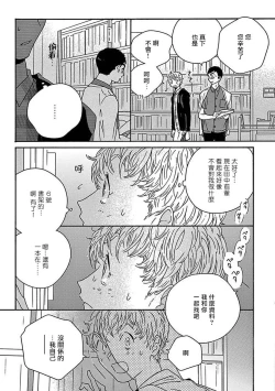 Page 89 of PERFECT FIT Ch. 1-10 + 特典