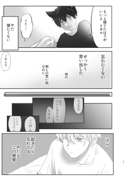 Page 13 of Tooru, Inu o Kau