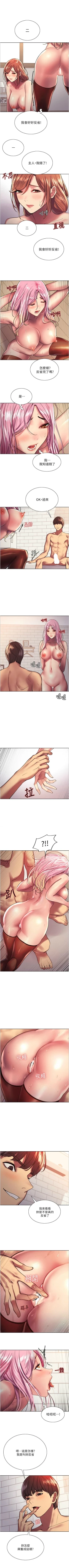 Page 145 of 色輪眼 1-24 官方中文