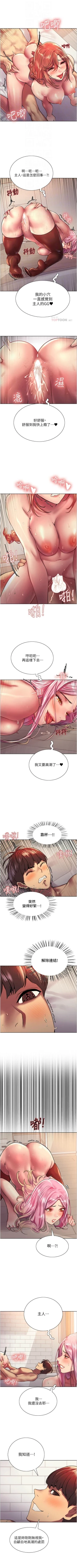 Page 176 of 色輪眼 1-24 官方中文