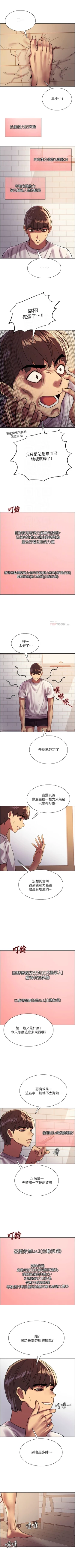 Page 209 of 色輪眼 1-24 官方中文
