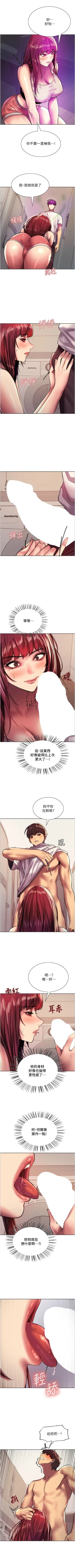 Page 213 of 色輪眼 1-24 官方中文