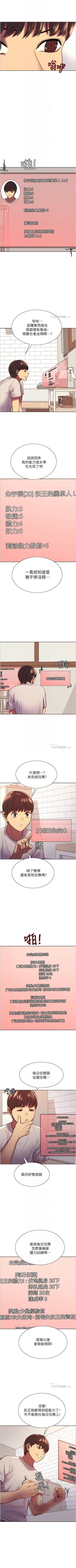 Page 21 of 色輪眼 1-24 官方中文