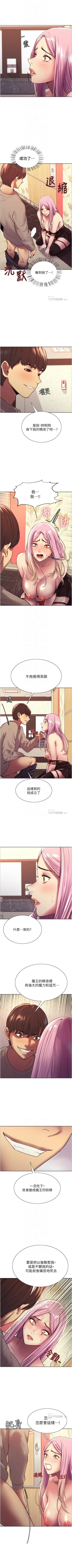 Page 40 of 色輪眼 1-24 官方中文