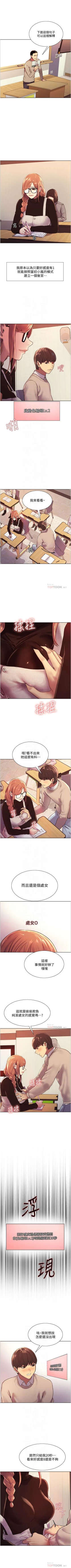 Page 59 of 色輪眼 1-24 官方中文