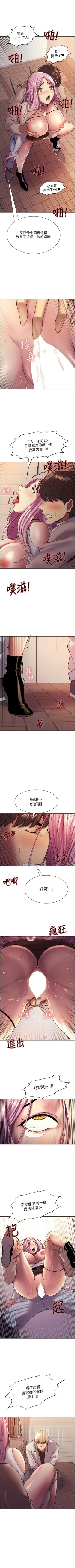 Page 77 of 色輪眼 1-24 官方中文
