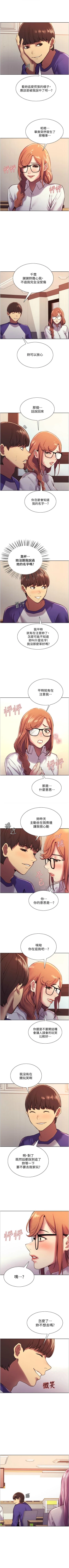 Page 83 of 色輪眼 1-24 官方中文