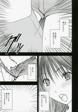 Page 34 of Gentei Kaijo