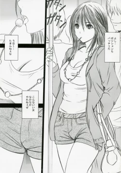 Page 4 of Gentei Kaijo