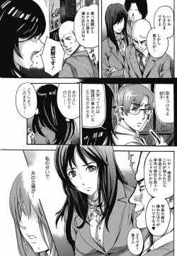 Page 104 of Bishoujo Kakumei KIWAME 2011-08 Vol.15
