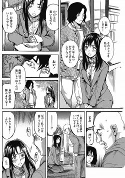Page 105 of Bishoujo Kakumei KIWAME 2011-08 Vol.15