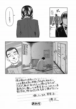 Page 167 of Bishoujo Kakumei KIWAME 2011-08 Vol.15